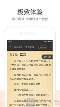 英超竞猜app